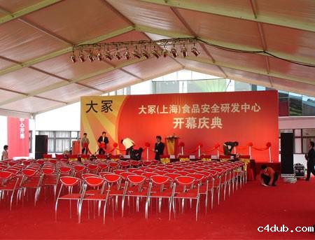 庆典礼仪帐篷