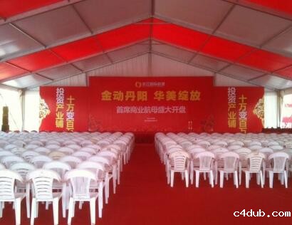 会议帐篷.jpg